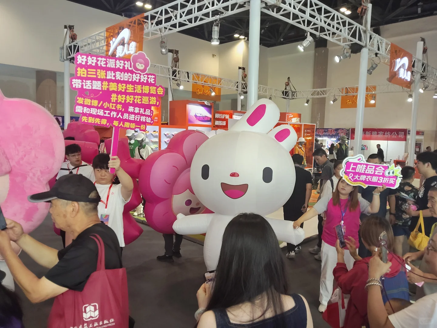 #美好生活博览会#好好花巡游