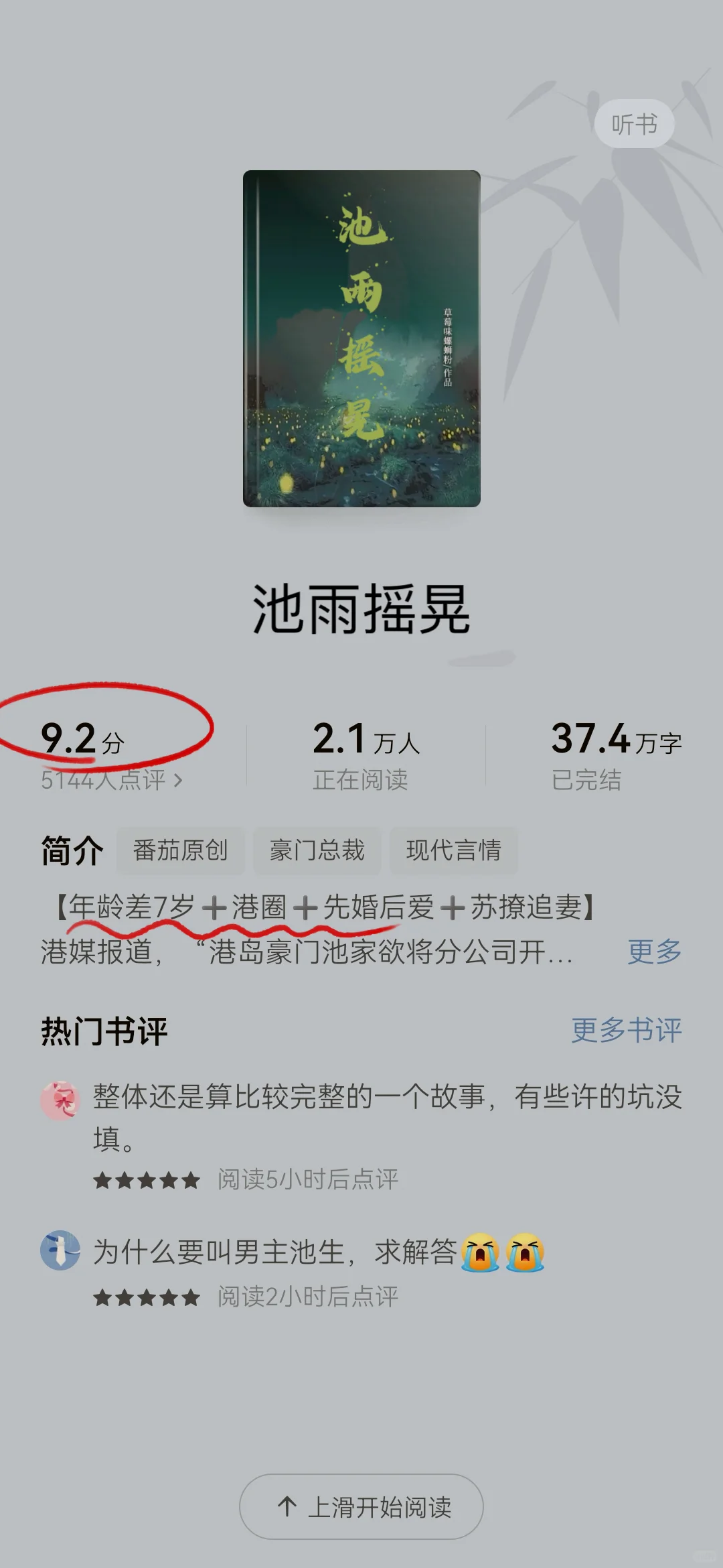 千万不能错过的港风小说！