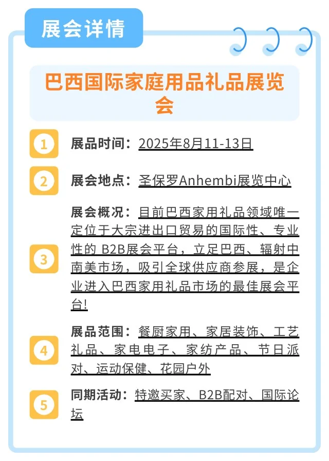 外贸家纺人必看!2025三大高含金量展会攻略