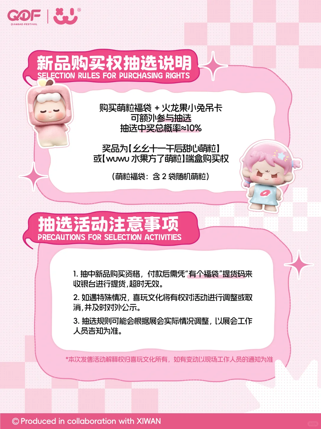 展会预告|QDF潮玩展我们来啦！