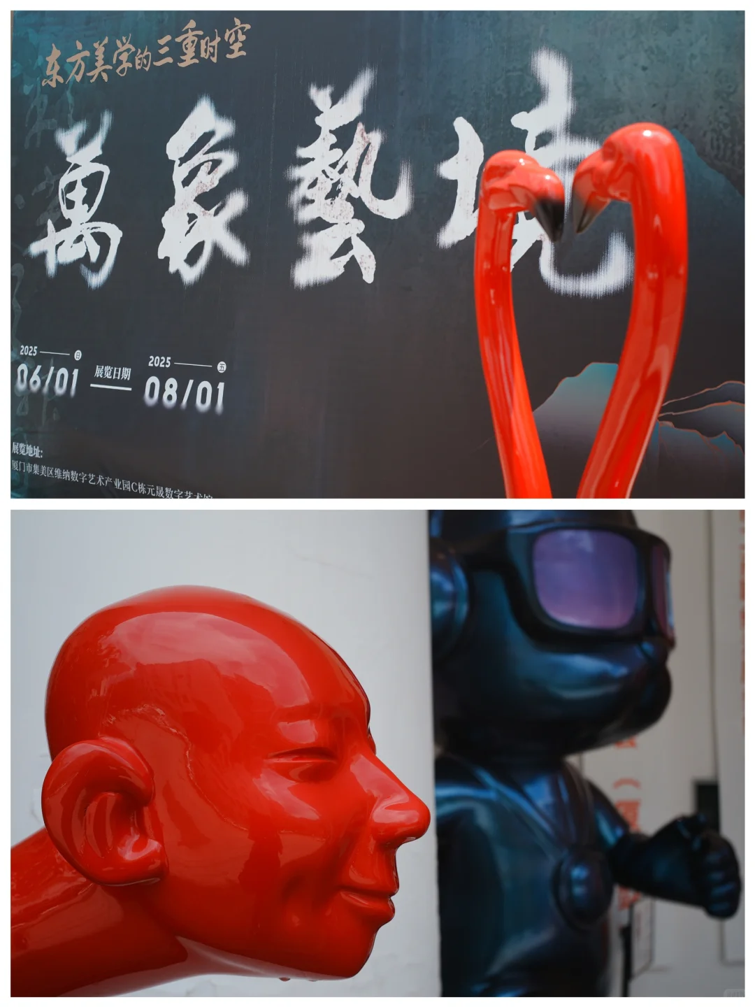 厦门看展|集美维纳数字艺术产业园