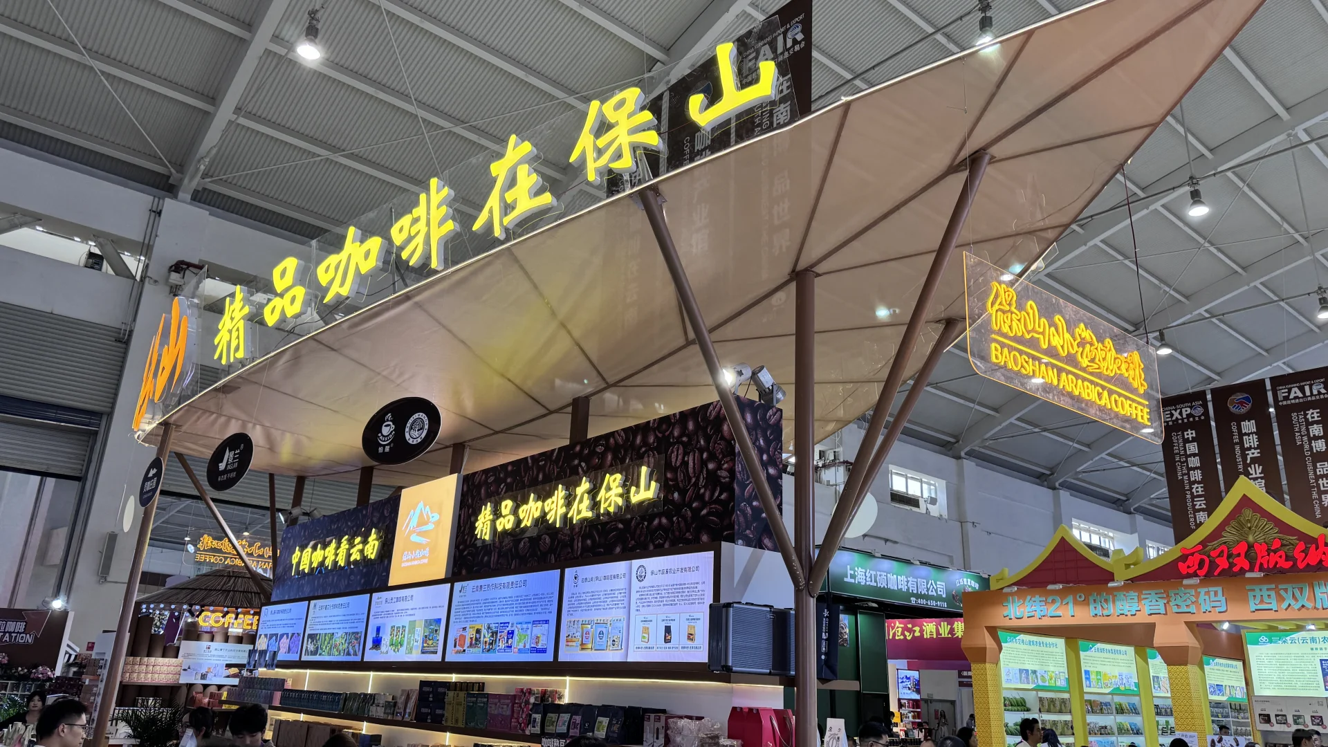 第九届南亚博览会