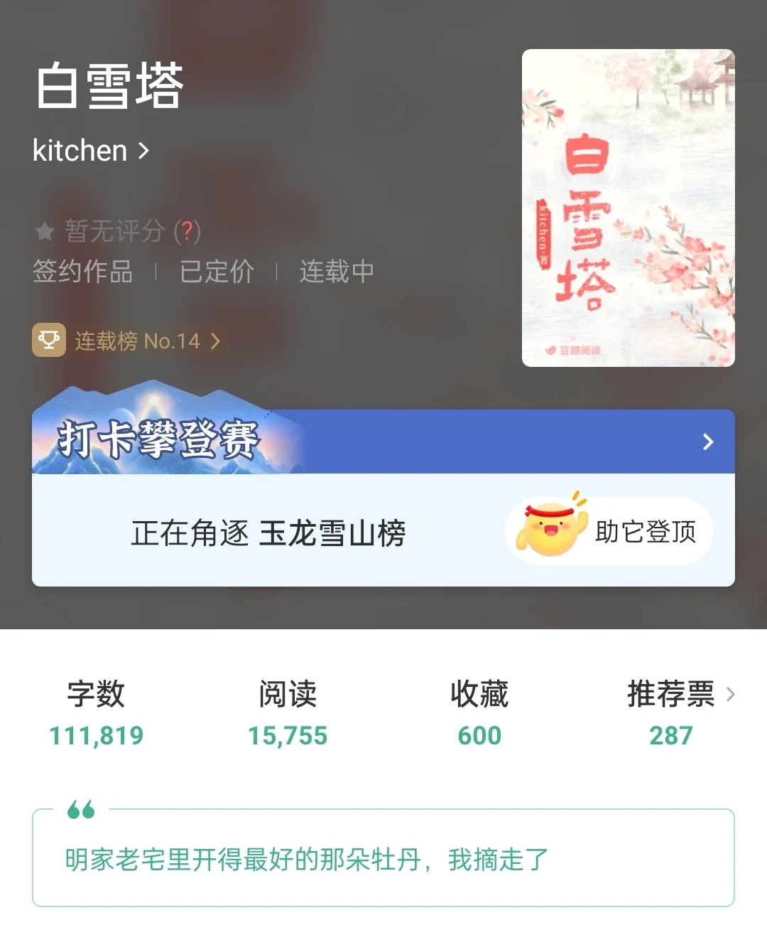 青梅竹马上演破镜重圆，熟男熟女互钓太上头