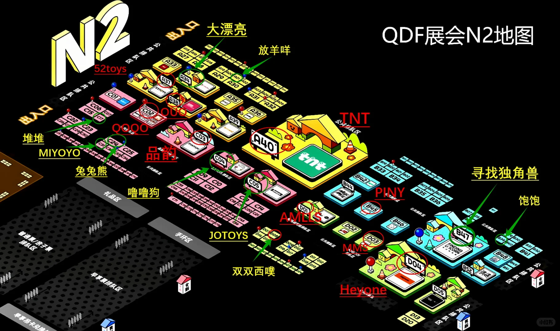 上海QDF展位地图（标记版）