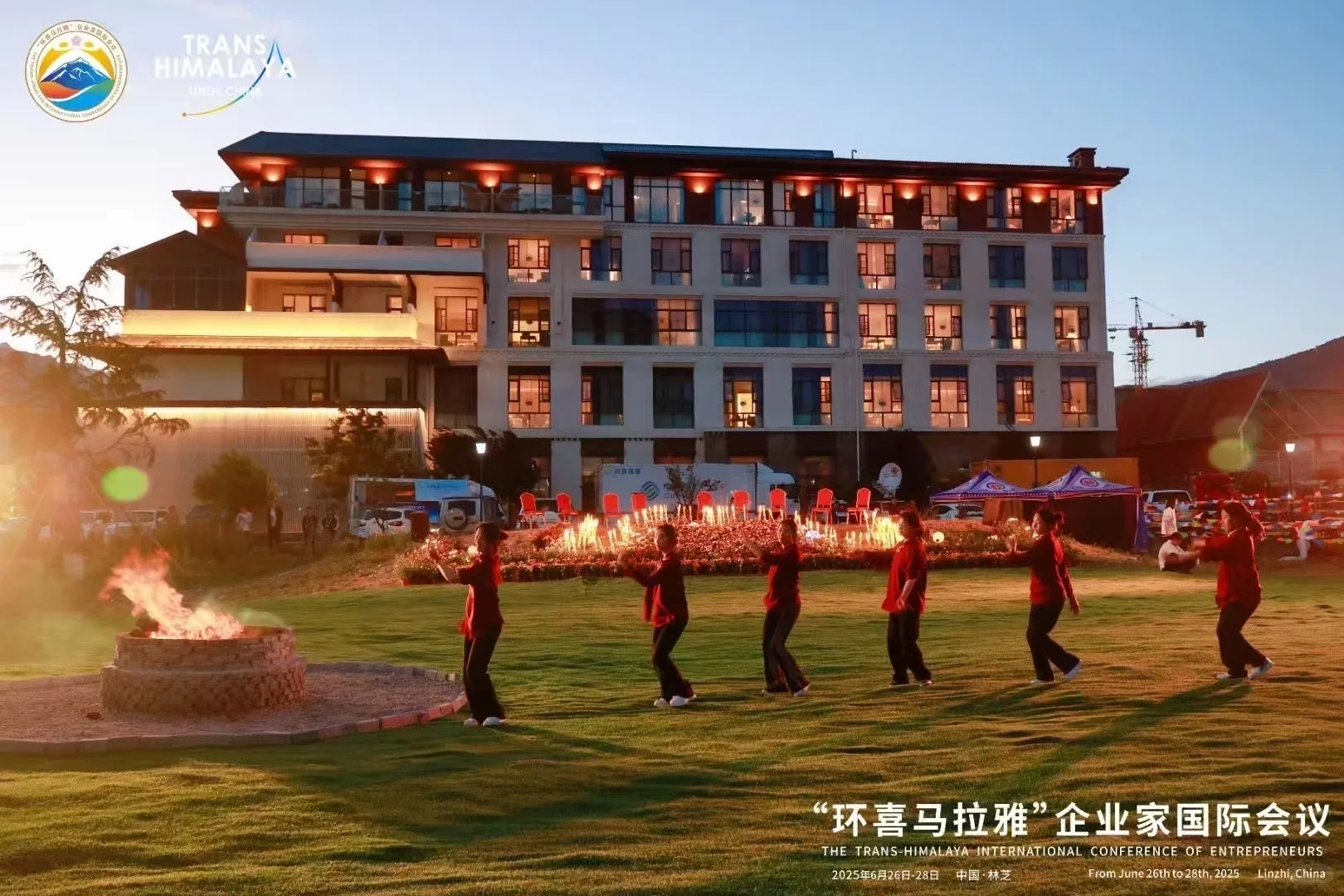 环喜马拉雅企业家国际会议圆满开幕