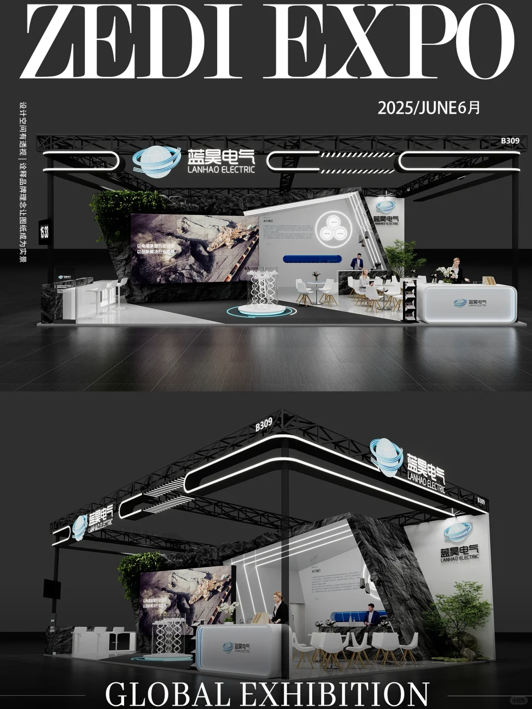 展台天花板?内蒙古展台设计搭建布置分享