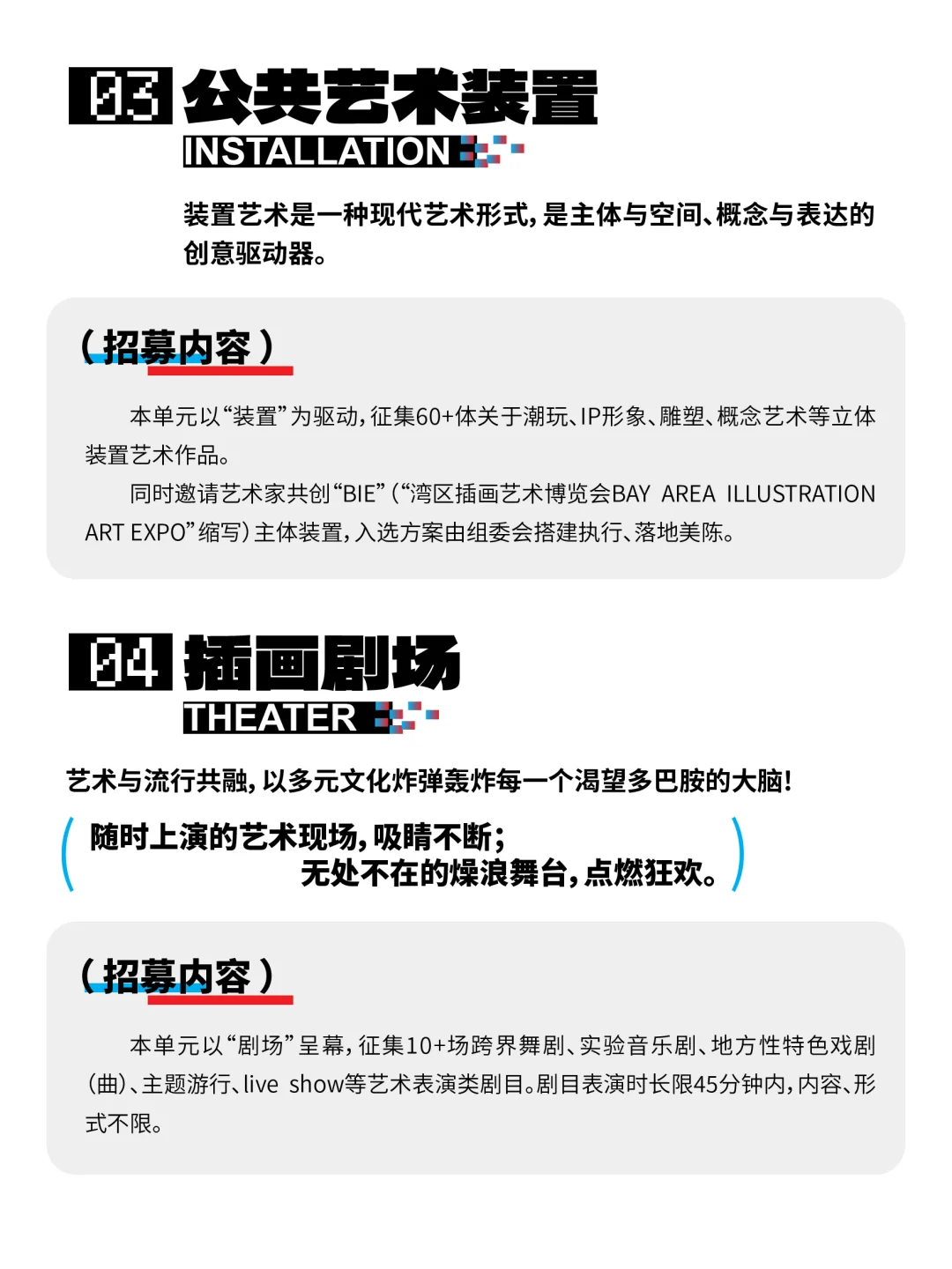 ?2025丨BIE湾区插画艺术博览会OpenCall