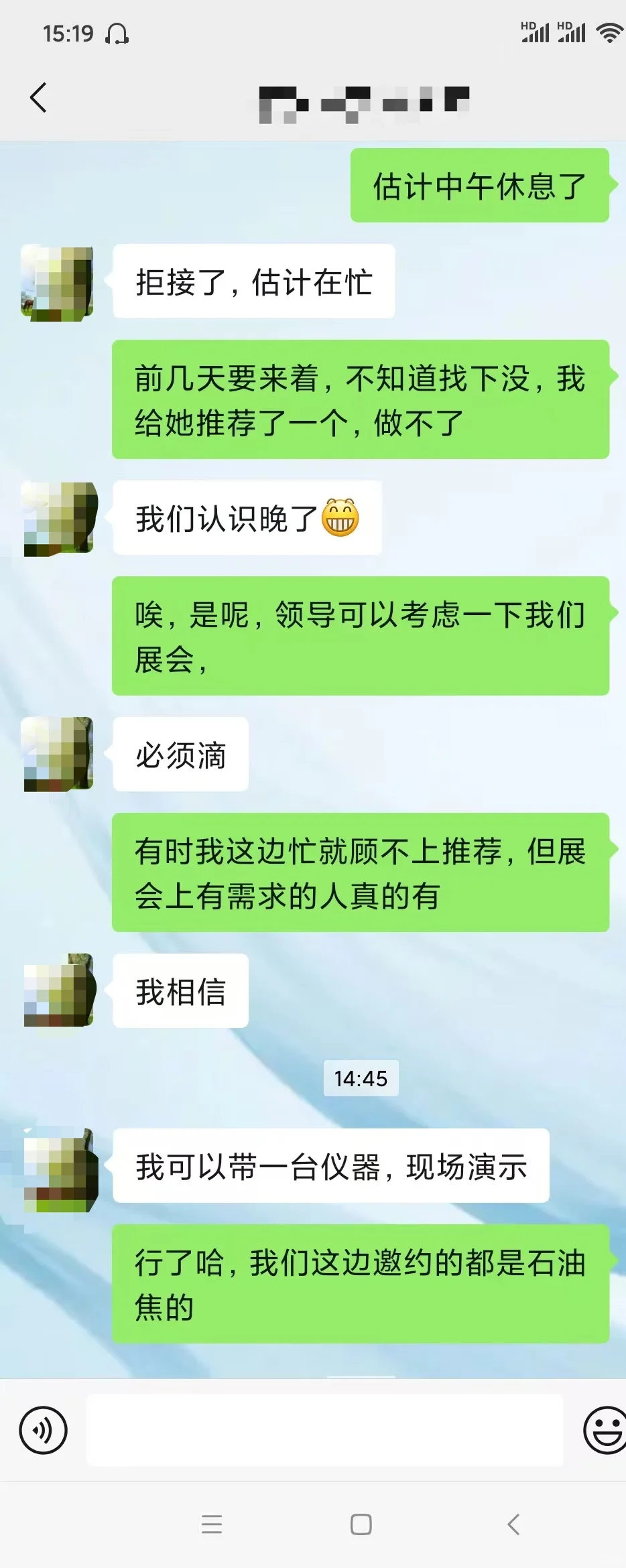 碳素产业链大会