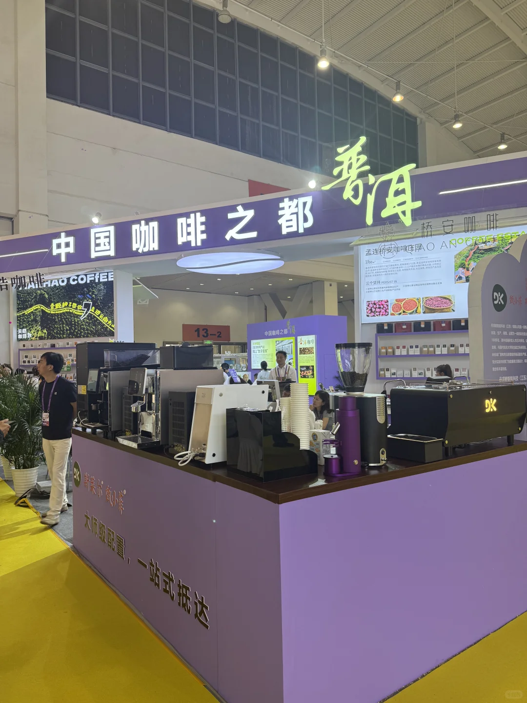 第九届南亚博览会