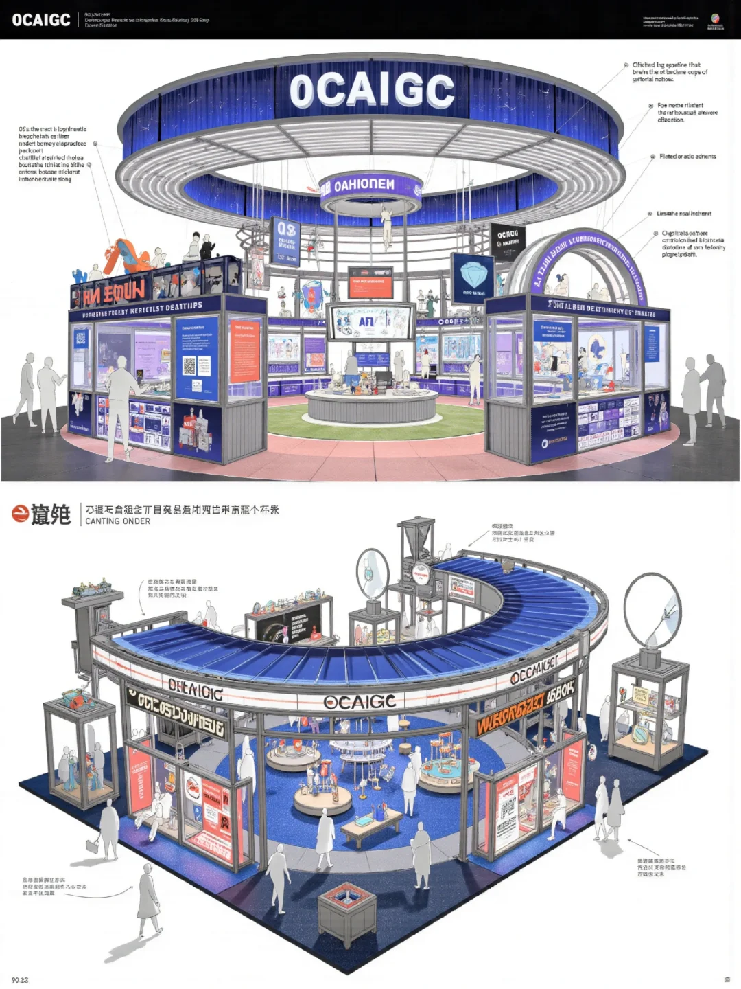 潮流电子展| 数字艺术传送带装置，快闪店