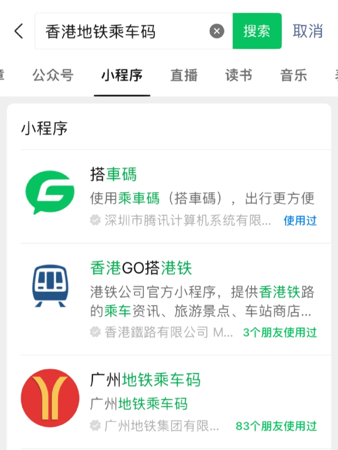 超详细深圳北站到湾仔会展中心路线图