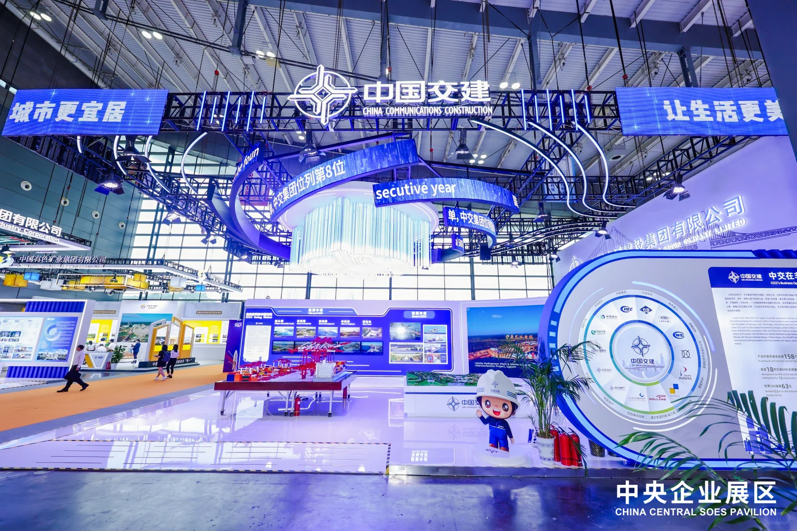 中国-非洲经贸博览会|中央企业展区|其二