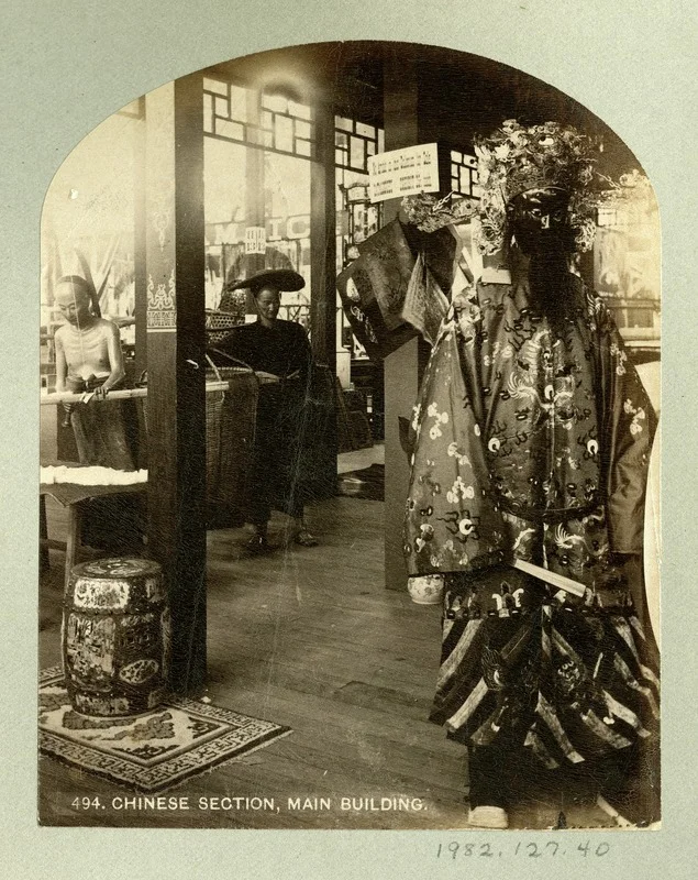 1885年世界博览会中国馆人台