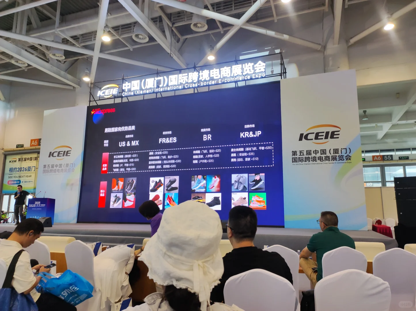 中国(厦门)跨境电商展览会