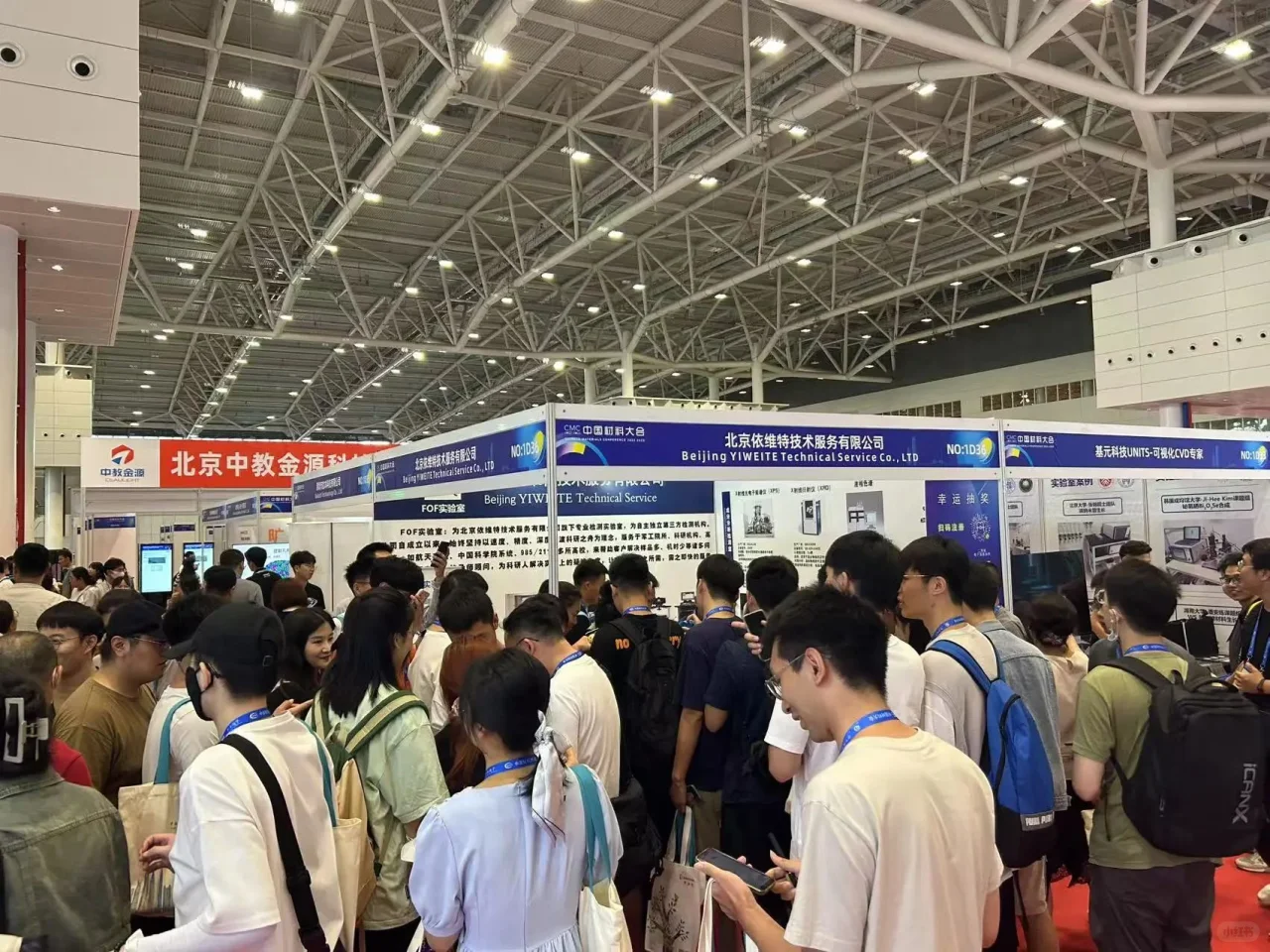 5日报到,6日开幕-新材料科研仪器与设备展