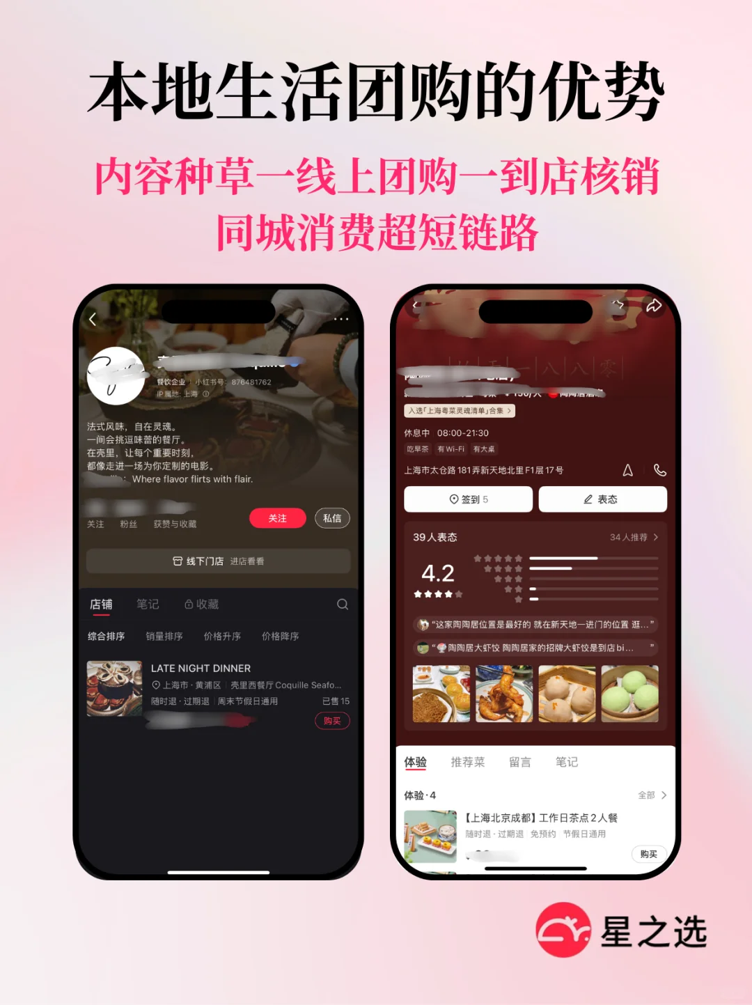 本地商家如何获取同城曝光❓选本地生活团购