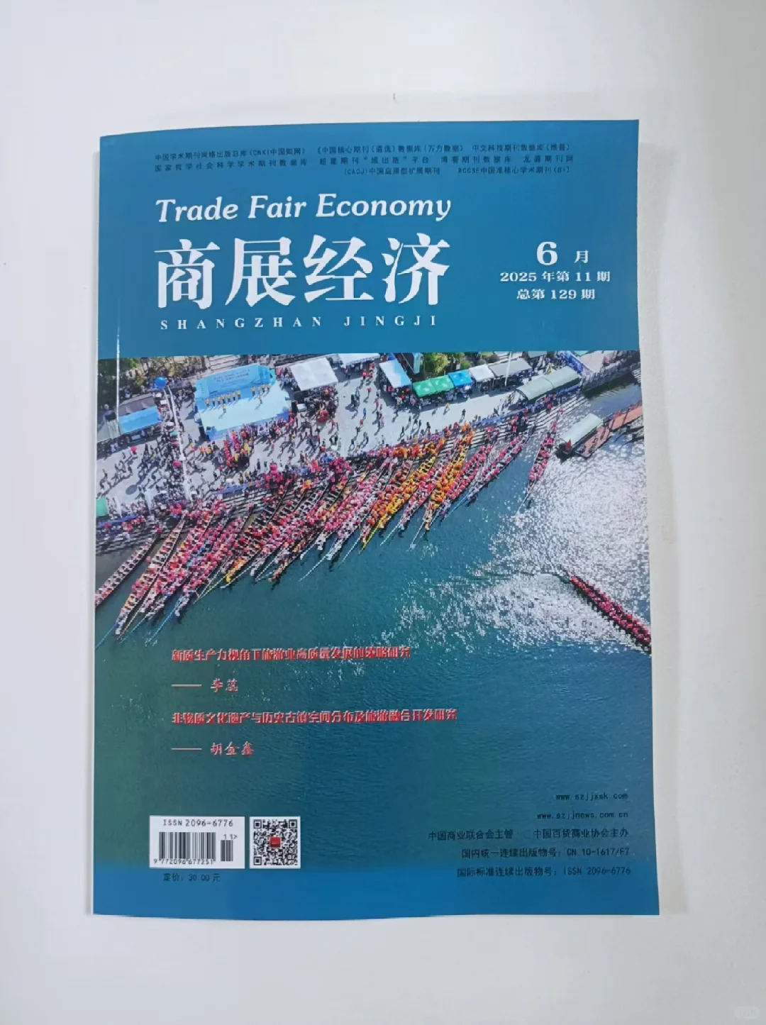 又被商展经济惊艳到了！???