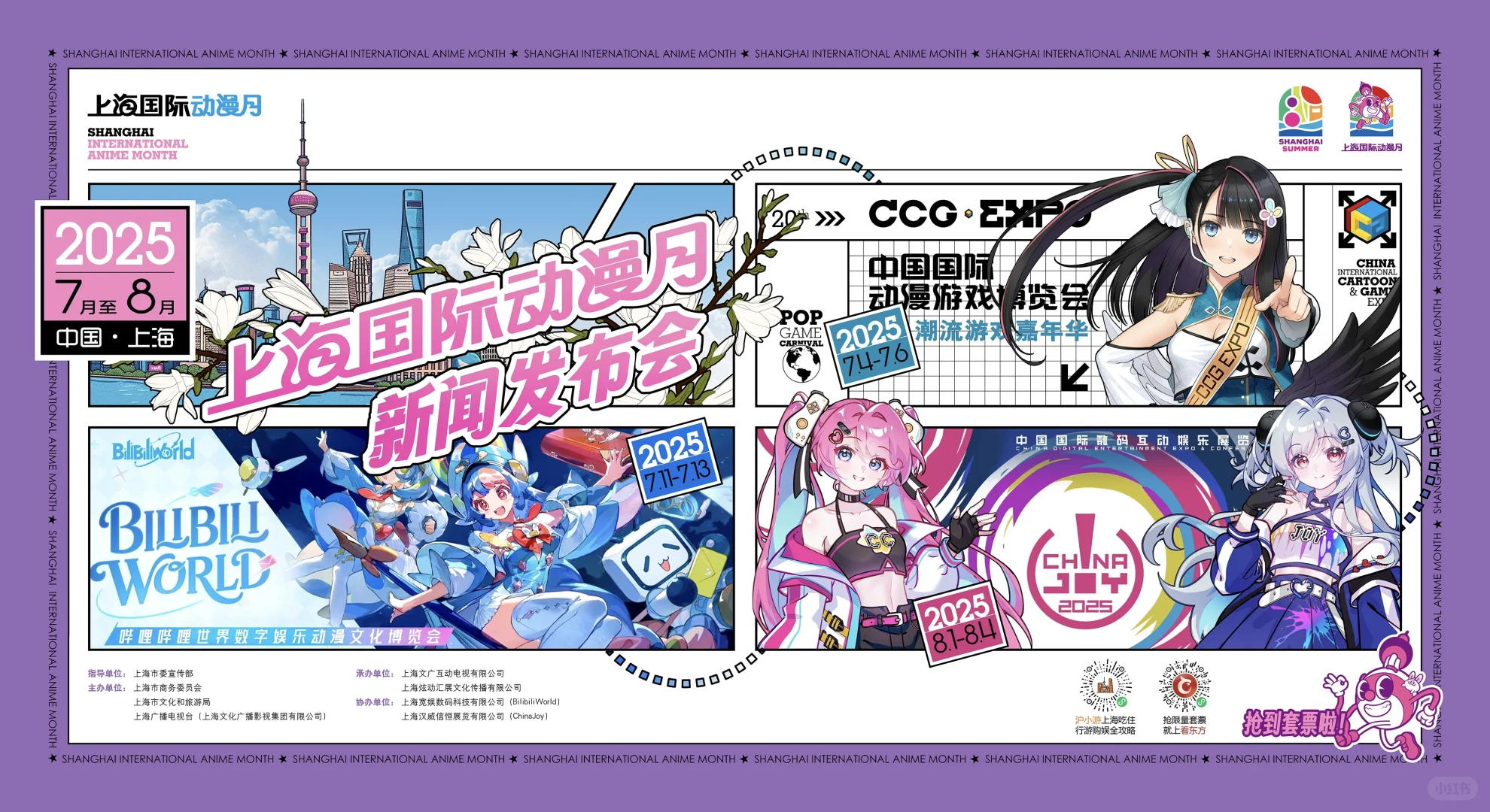 没抢到BW门票？还有一次新机会！