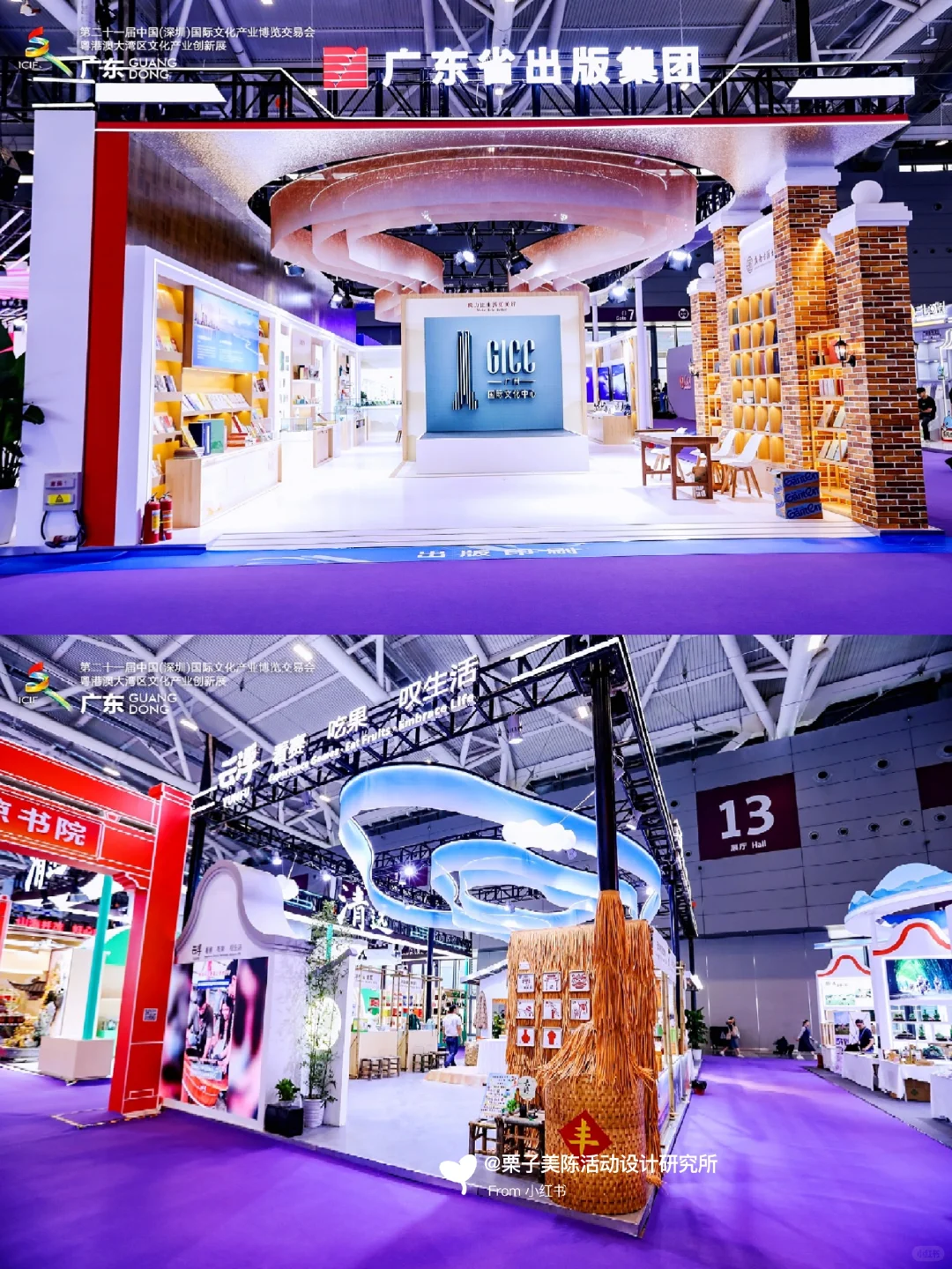 粤港澳大湾区文化产业创新展：美陈展陈设计