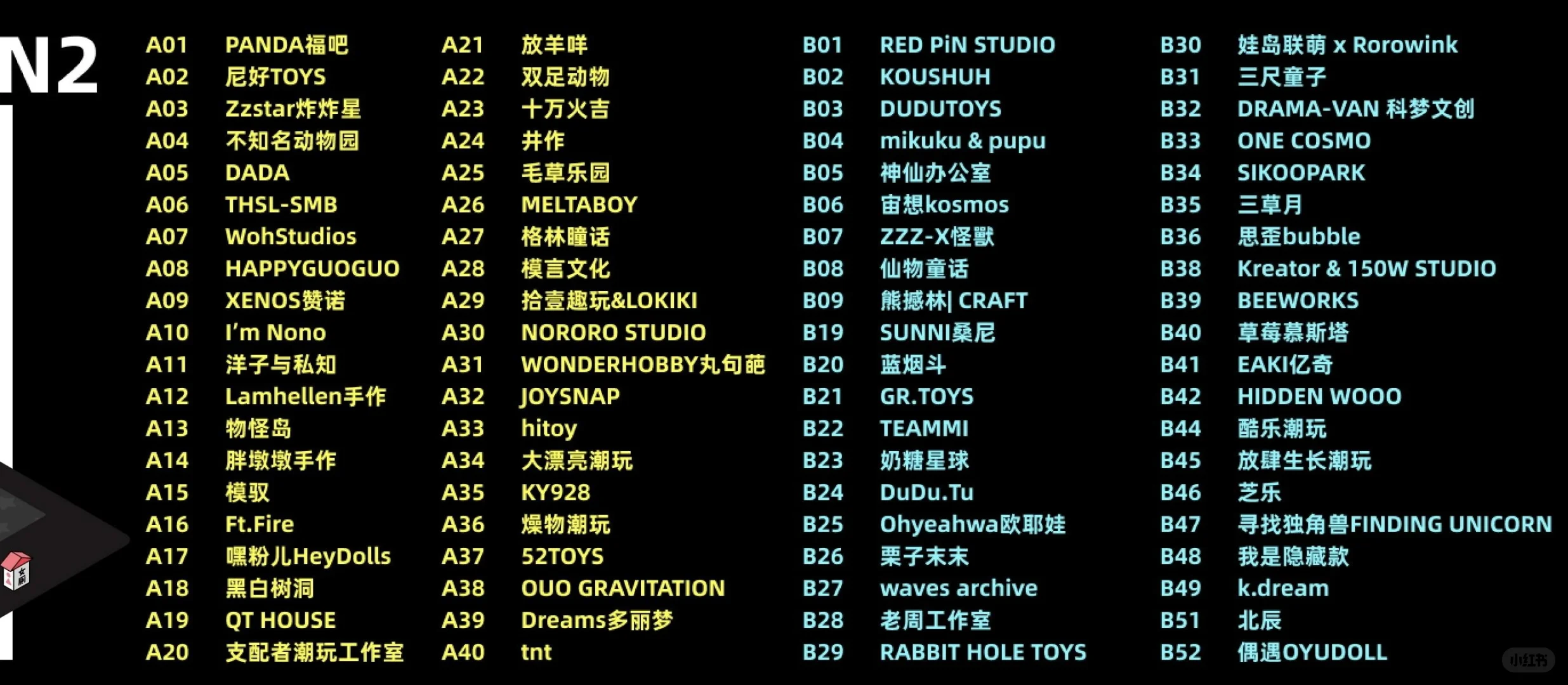 上海QDF展位地图（标记版）