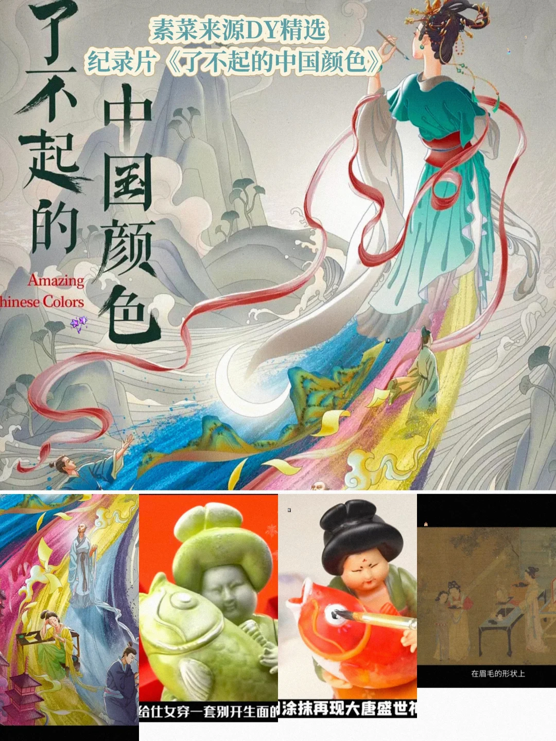 救命！被这部纪录片美到失语！！