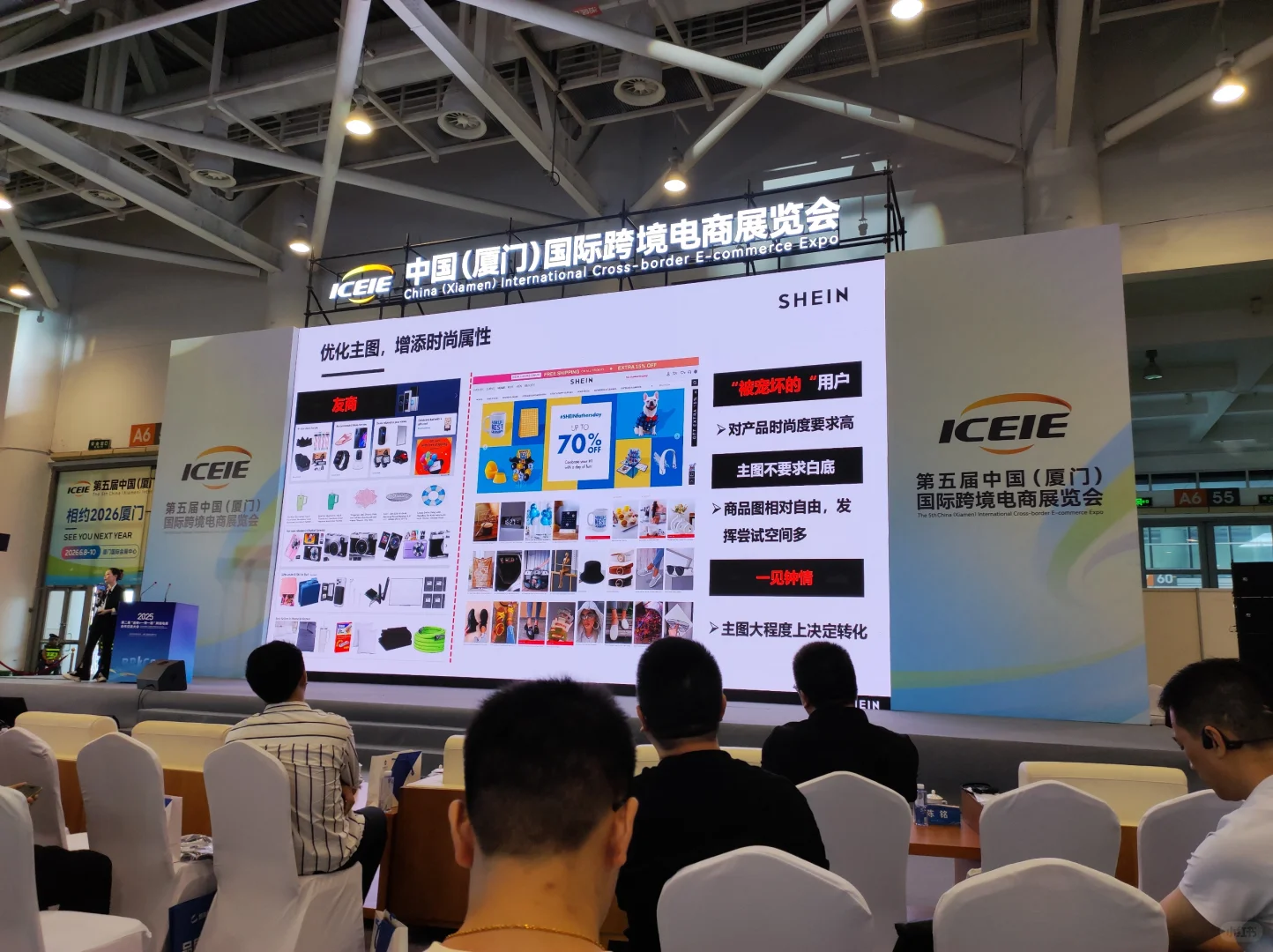 中国(厦门)跨境电商展览会