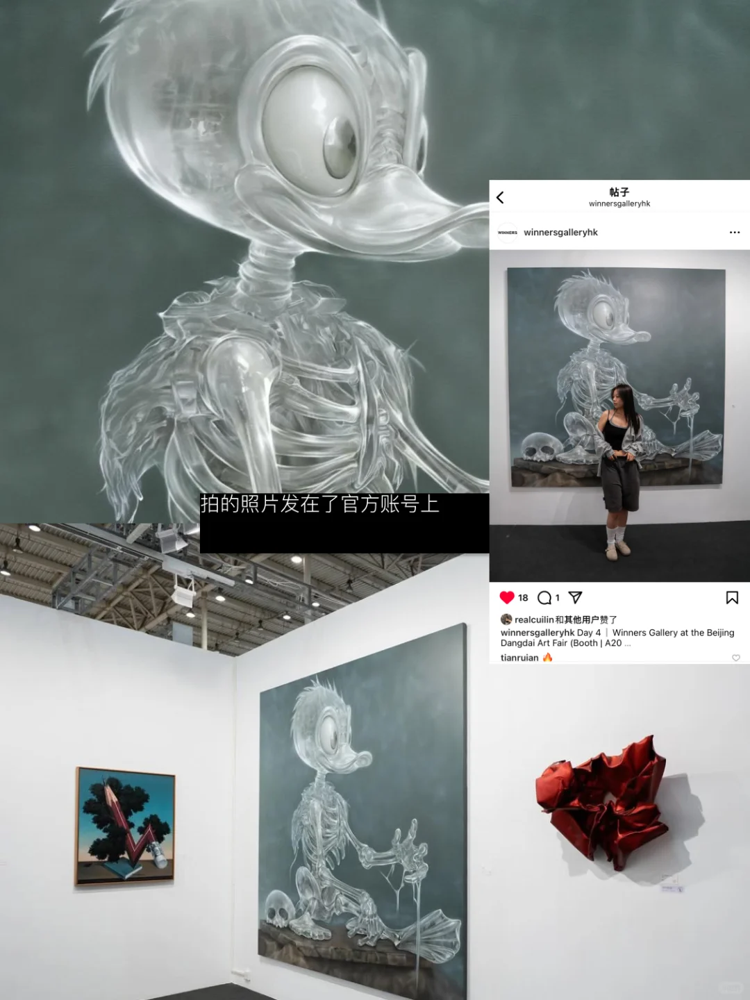 北京当代艺术博览会一日随拍plog：）