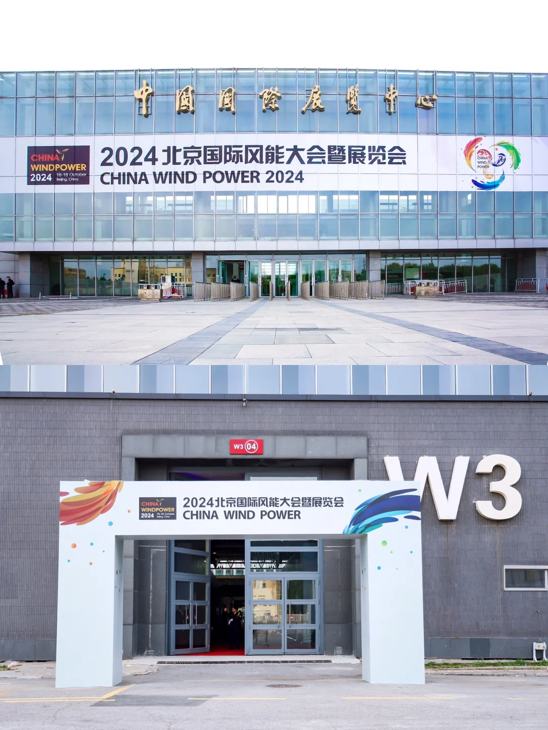 ?上海北京活动策划公司｜国际风能展览会