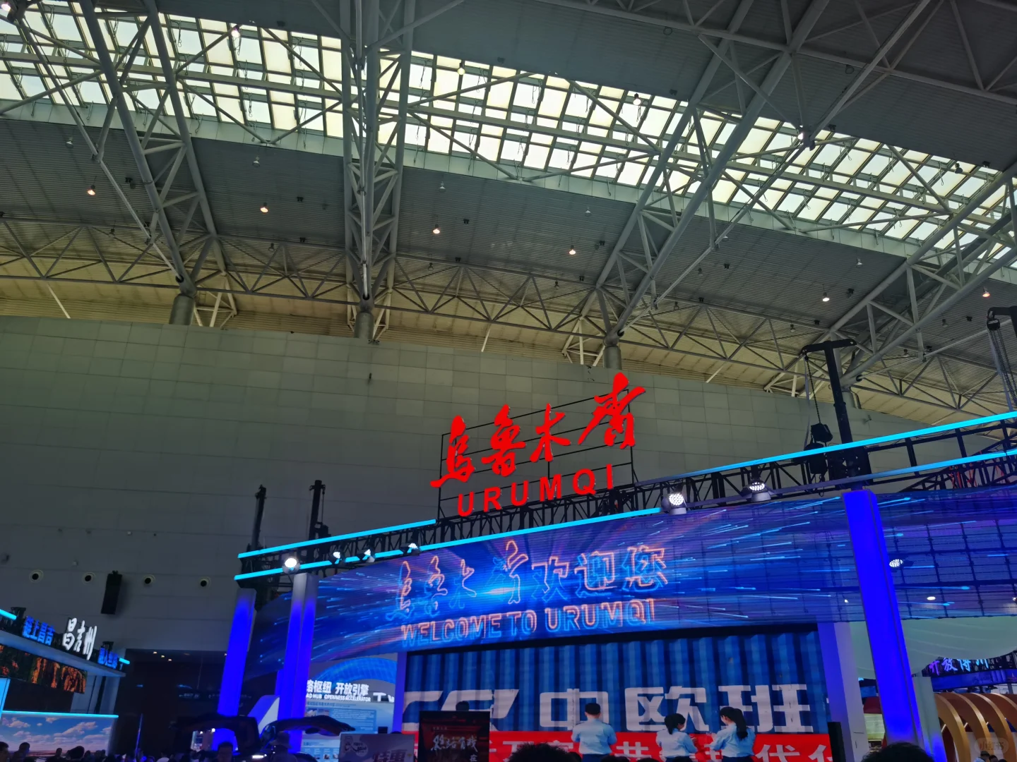 带娃逛2025新疆亚欧博览会，太值了！