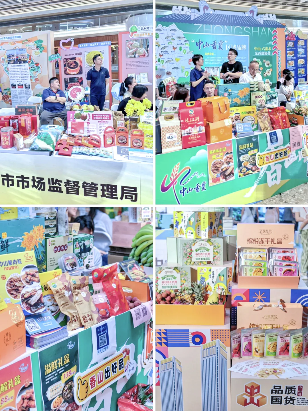 深中通道一周年·遇见中山新生活…