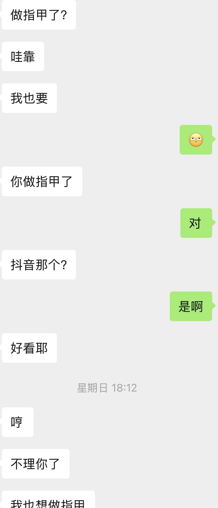伥鬼朋友？！
