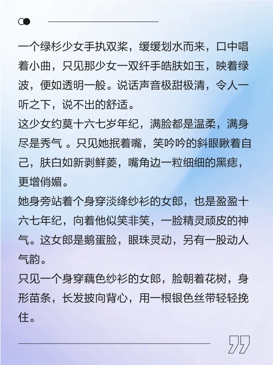 60句描写古言美人