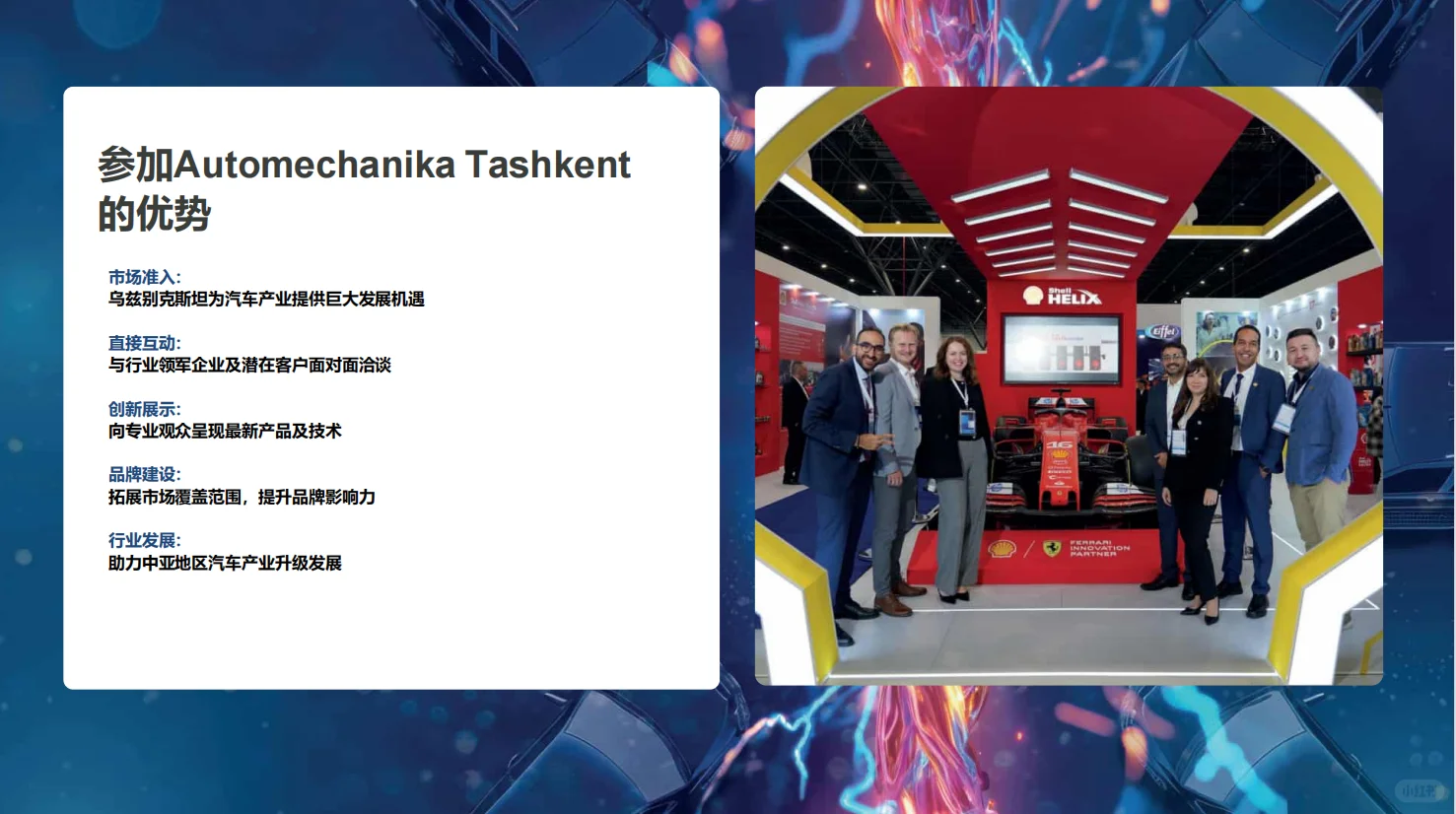 中亚乌兹别克斯坦汽配展