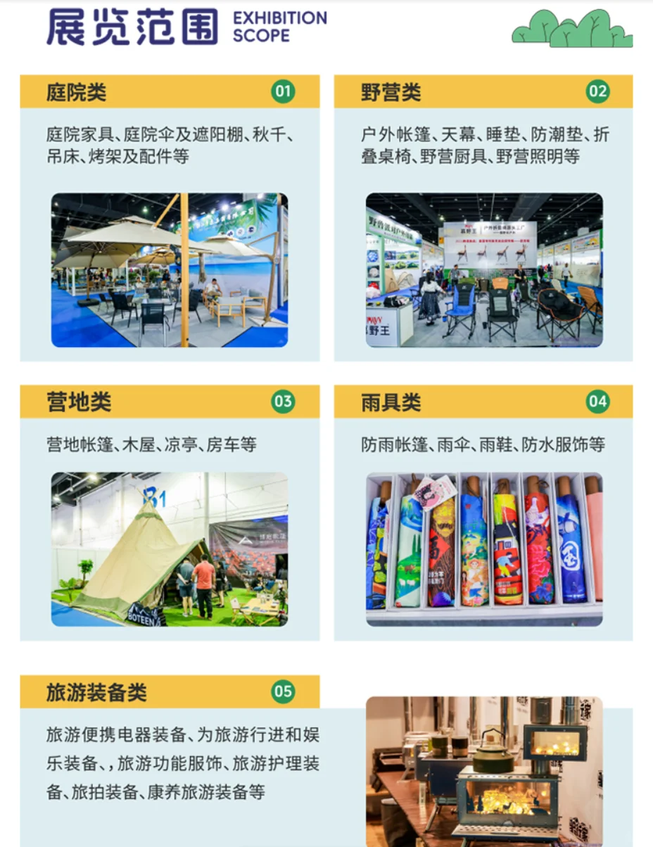 2025义乌户外展｜免费逛，户外控别错过