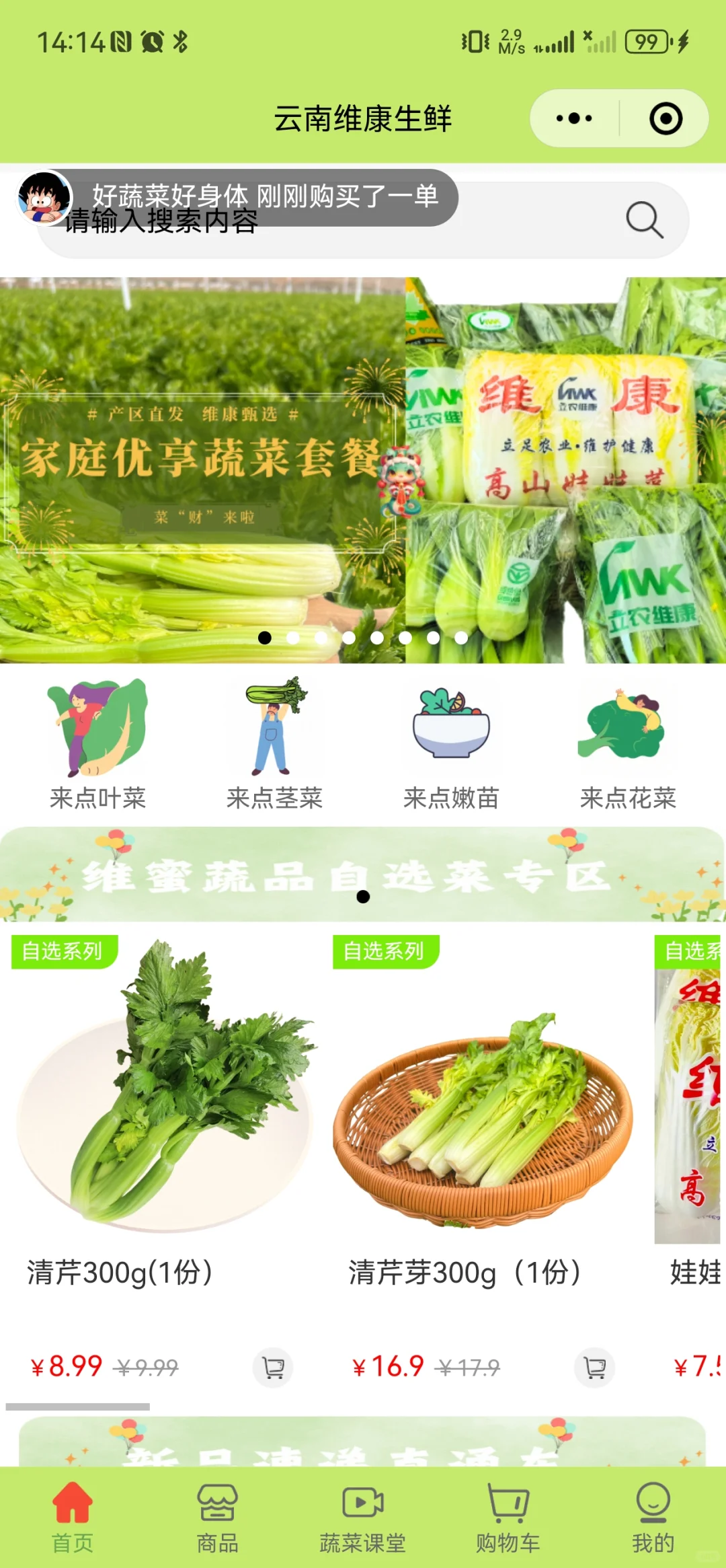 美团优选关闭，地方团购的春天来了！