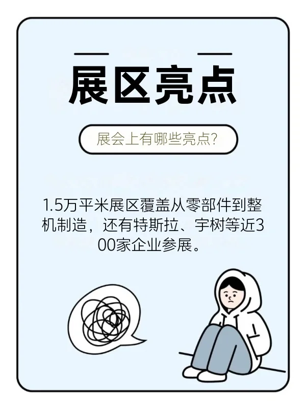 国内首个人形机器人全产业链大展来啦！? 科技迷的狂欢盛宴
