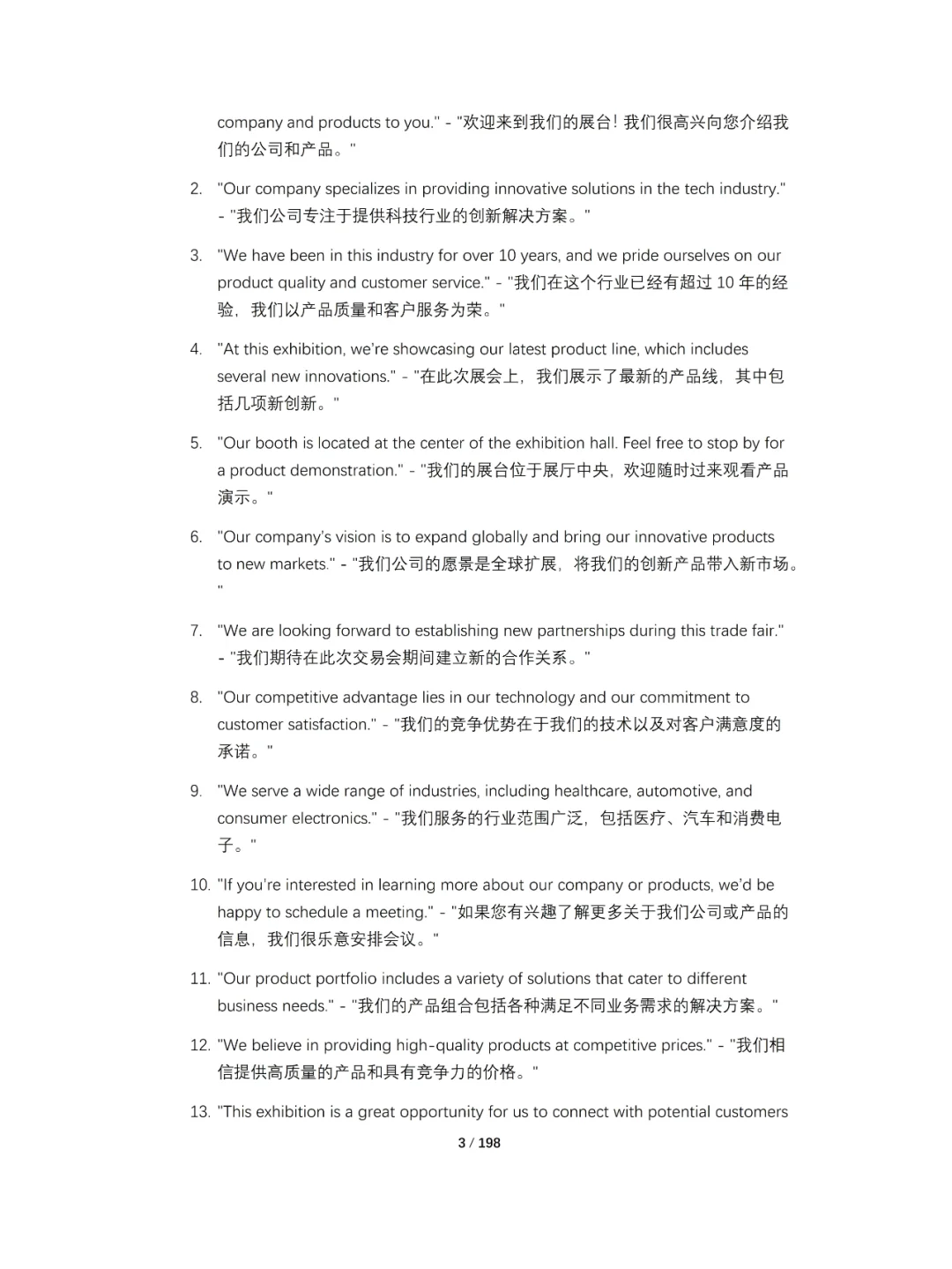 国际展会必备：用英语赢得客户的心！