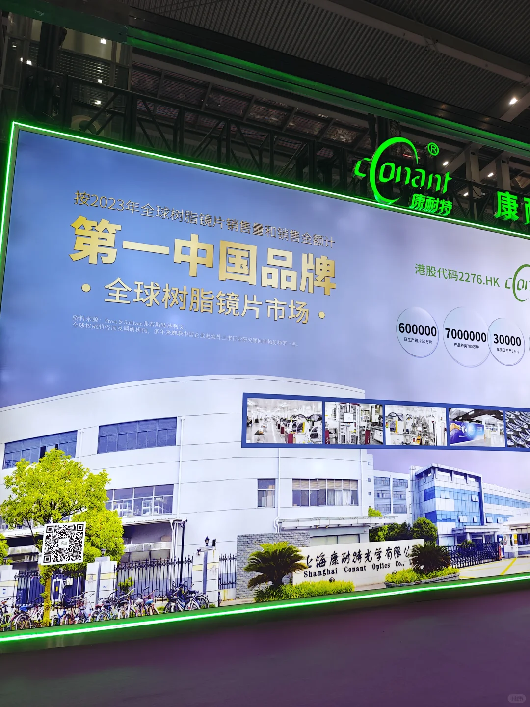 逛逛深圳眼镜博览会，这次东西真不多。