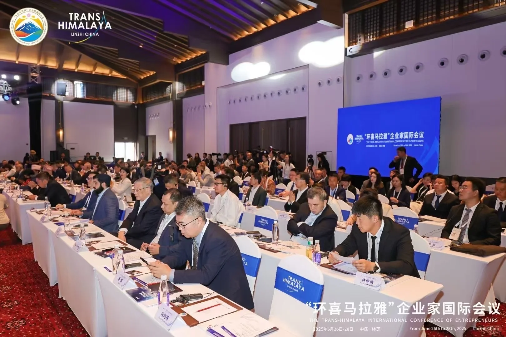 环喜马拉雅企业家国际会议圆满开幕