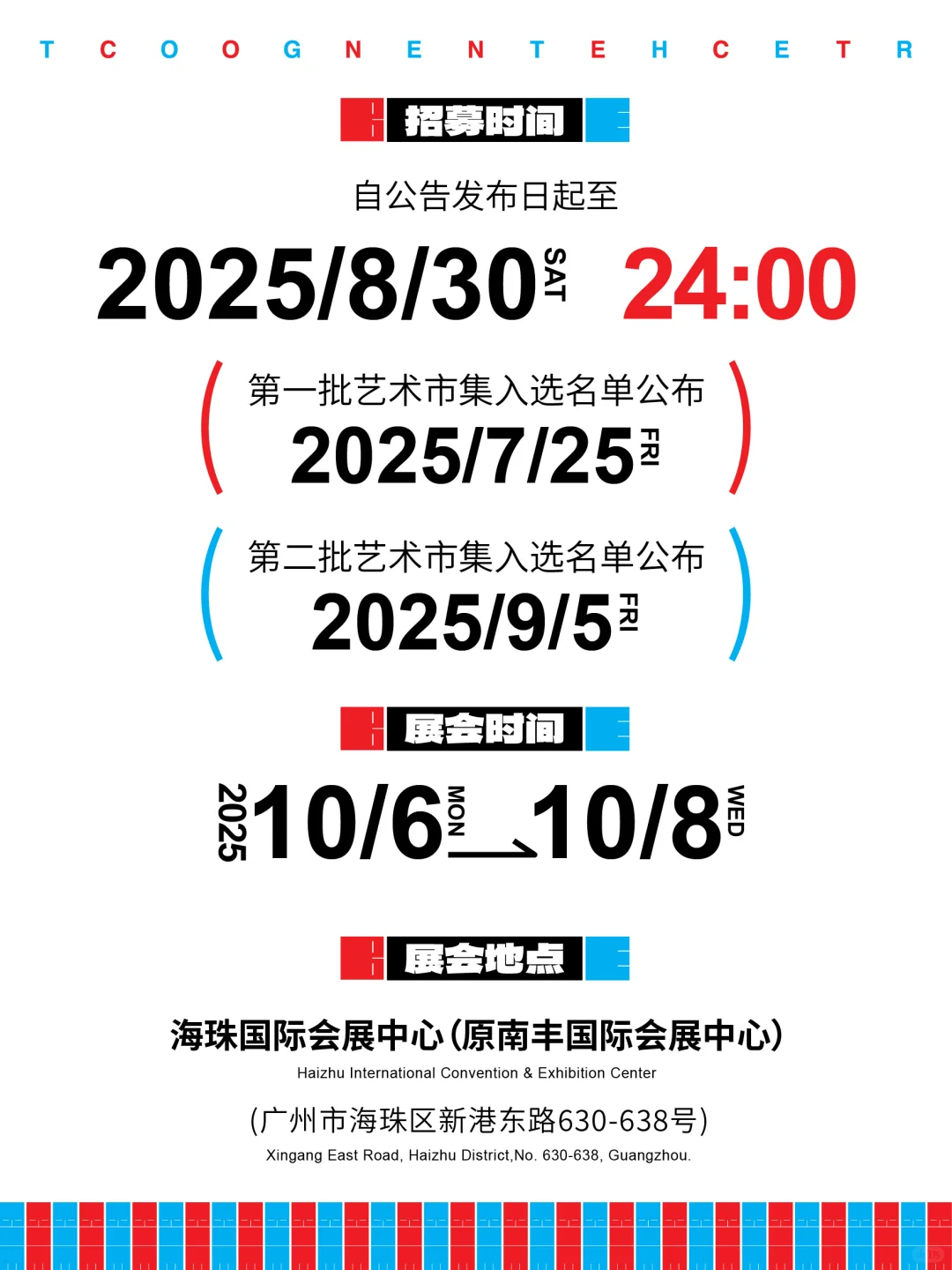 ?2025丨BIE湾区插画艺术博览会OpenCall