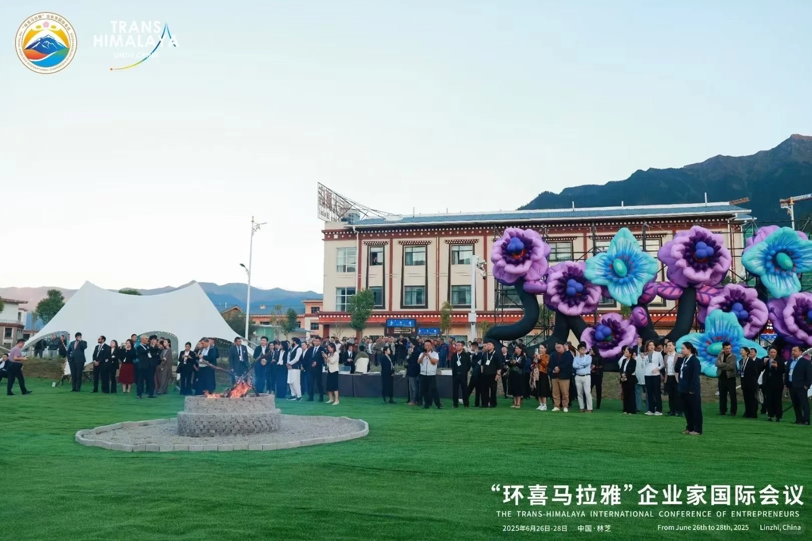 环喜马拉雅企业家国际会议圆满开幕