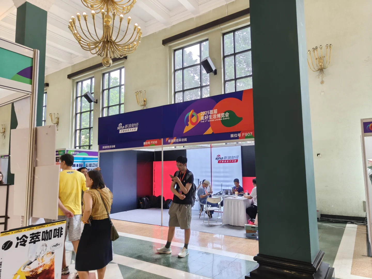 周末来北京市首届美好生活博览会