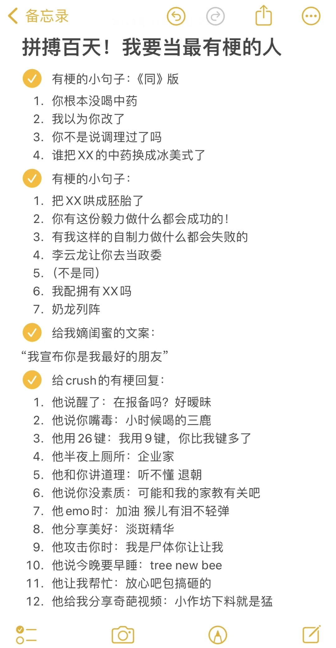 距离成为梗王还差48天