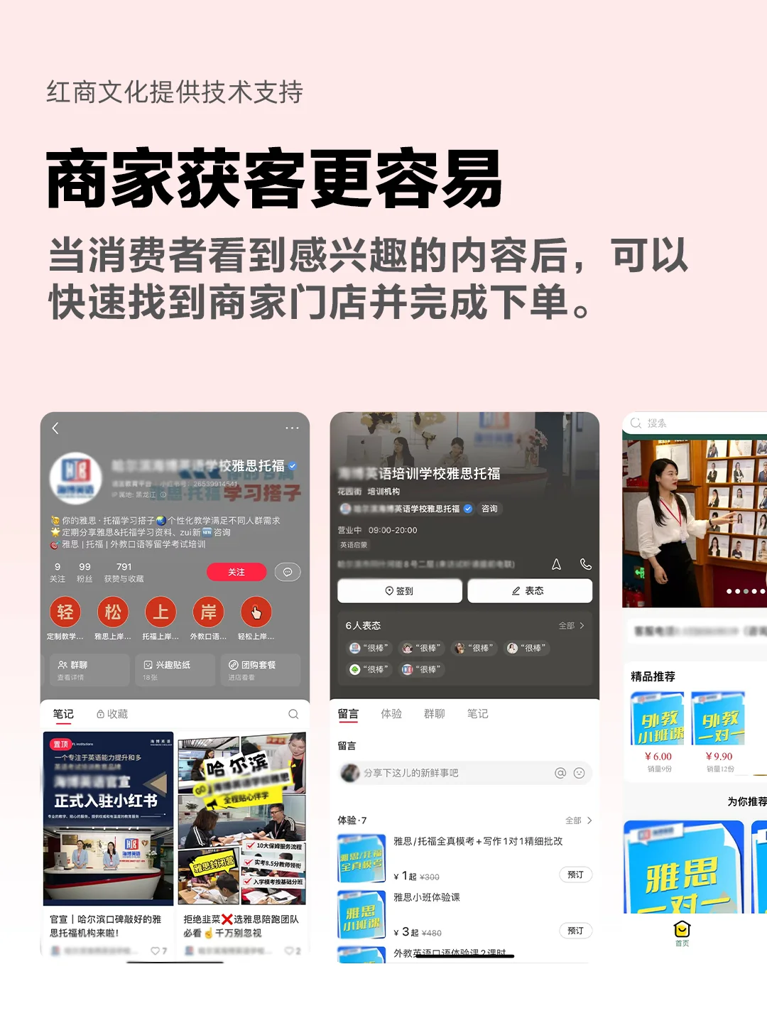 ?教培行业团购上线，抢占亿万教育市场！