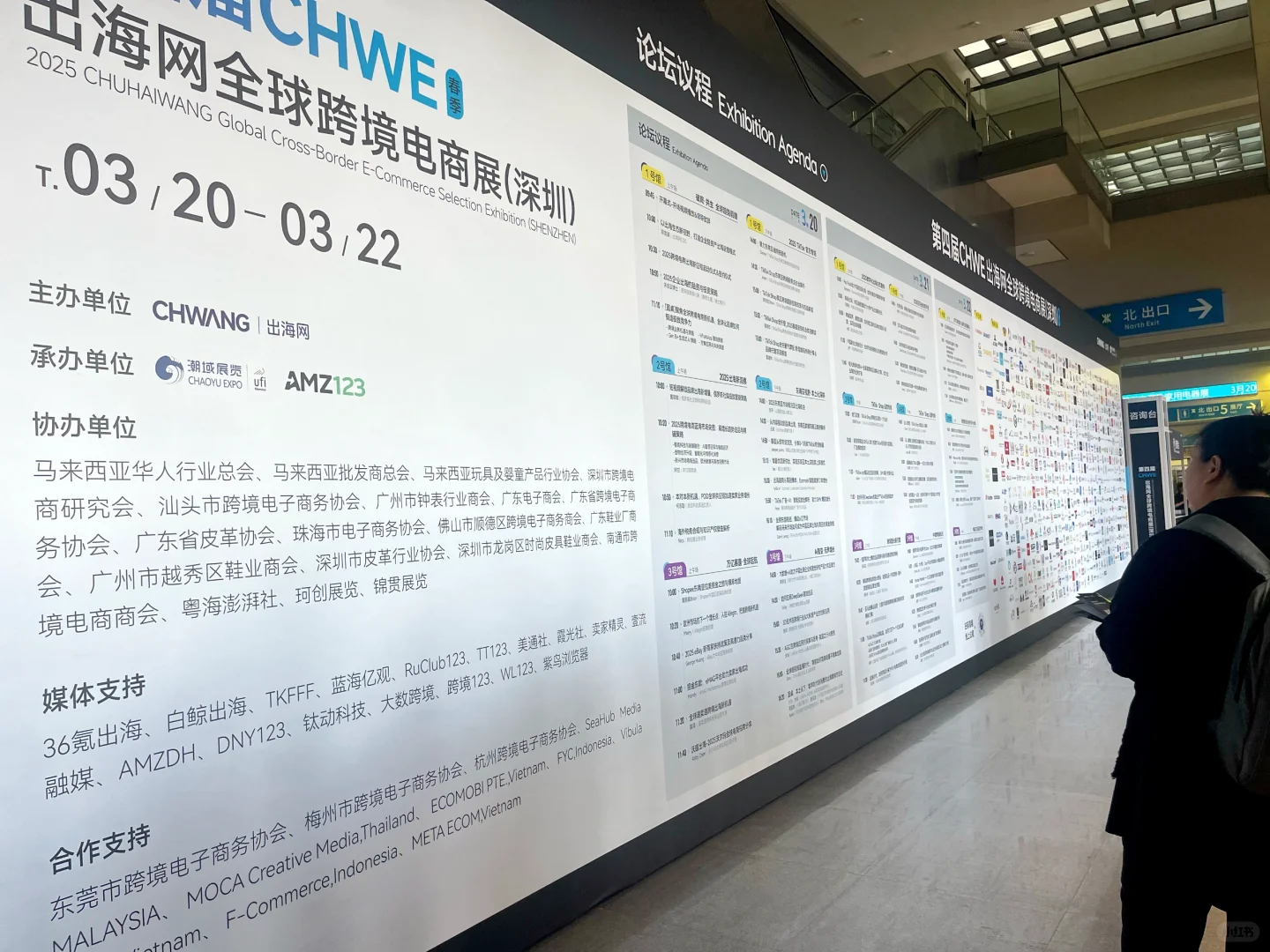 CHWE出海跨境 现场真的逛不过来