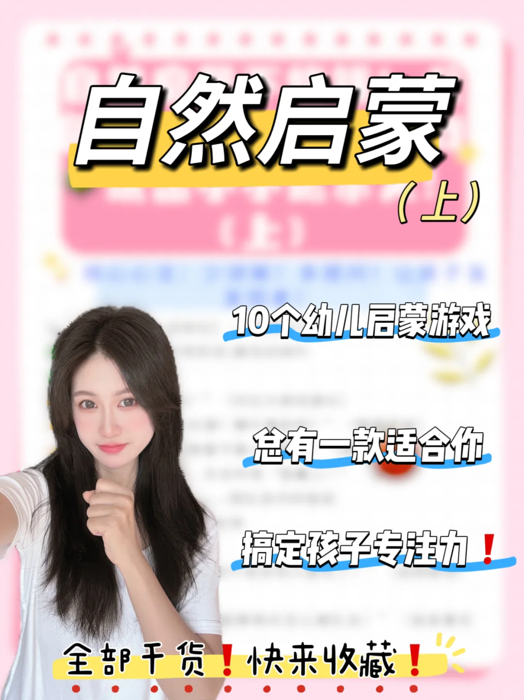 自然启蒙不烧钱！公园10个隐藏科学游戏（上）