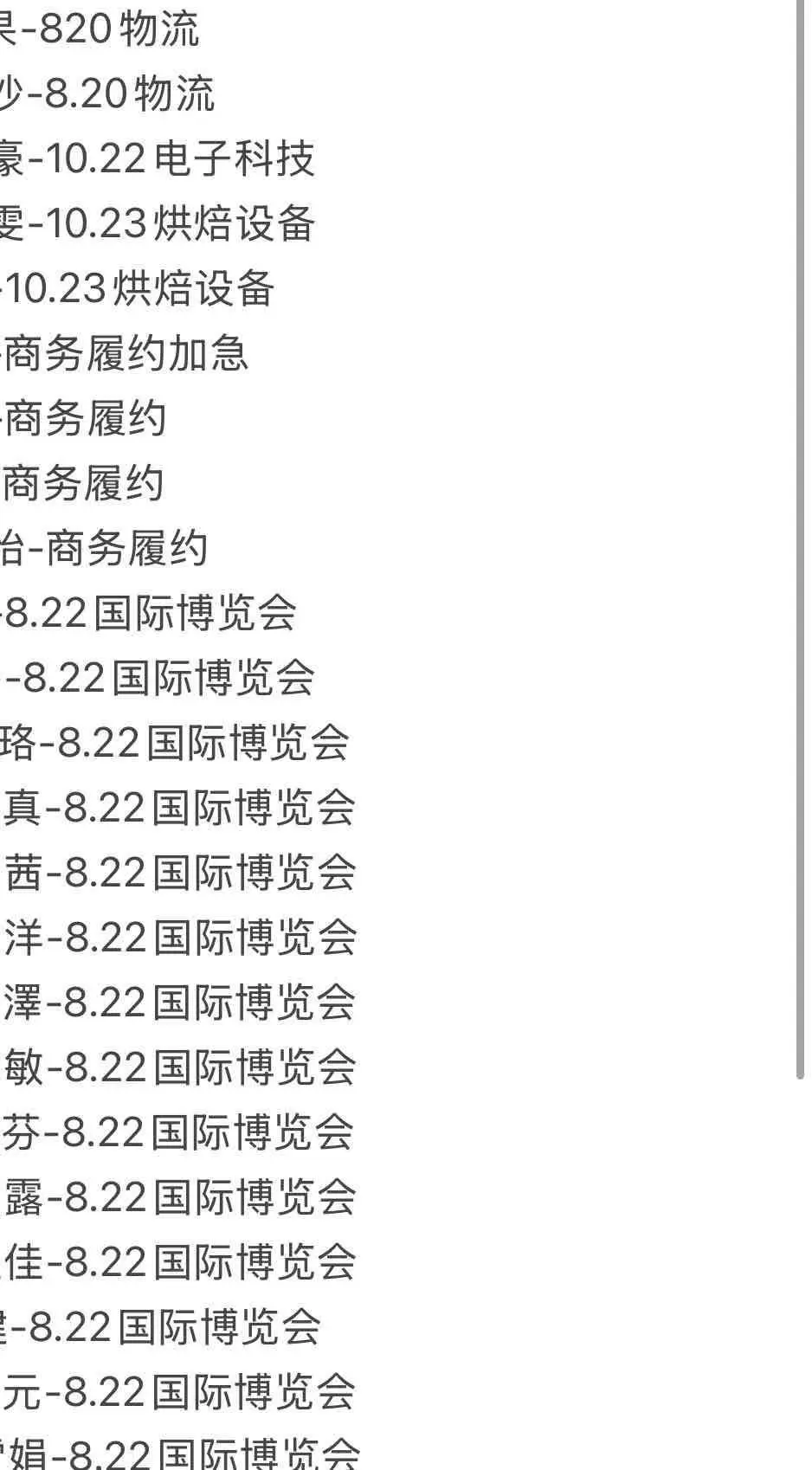 下半年展会入台火热报名中❗️最快八月份入台