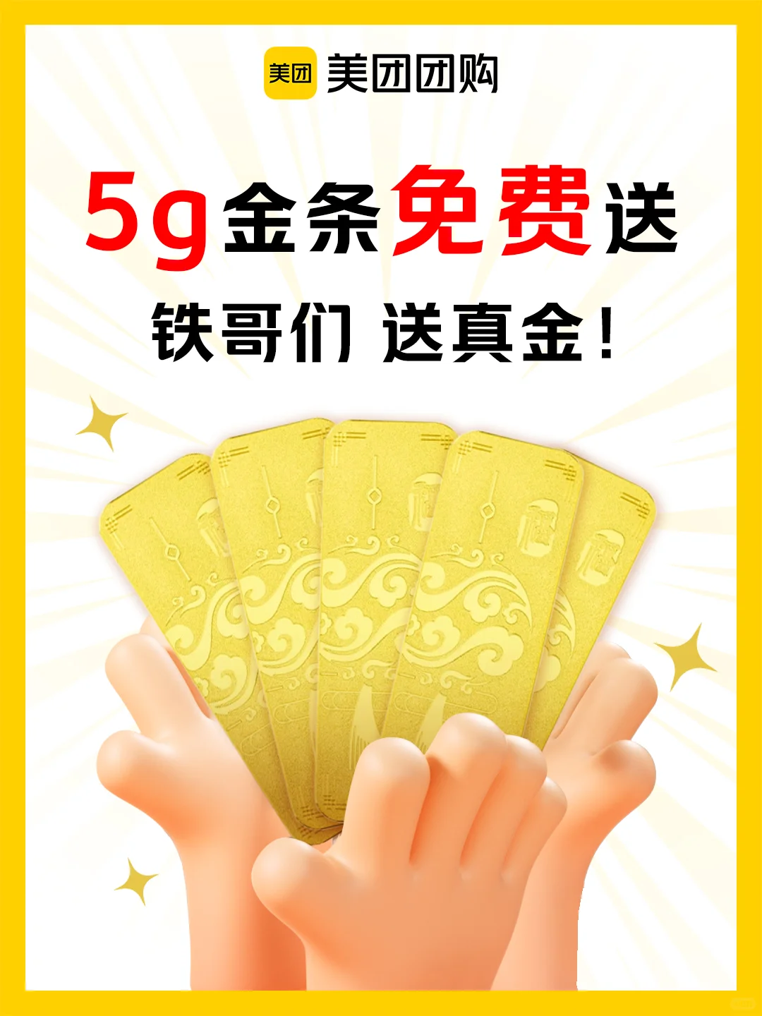 倒计时！提前送铁汁们520大奖！?