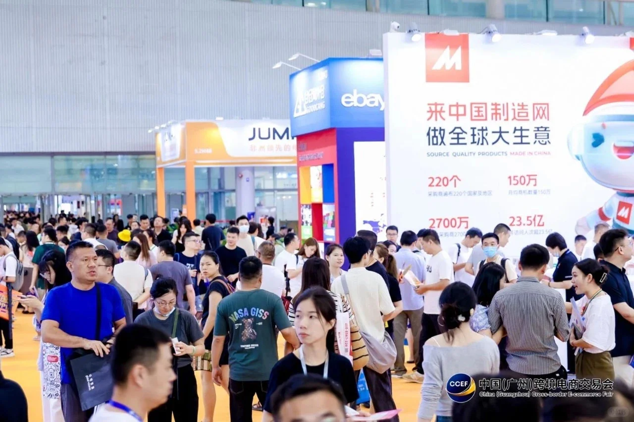 2025年广州跨境电商交易会参展入口