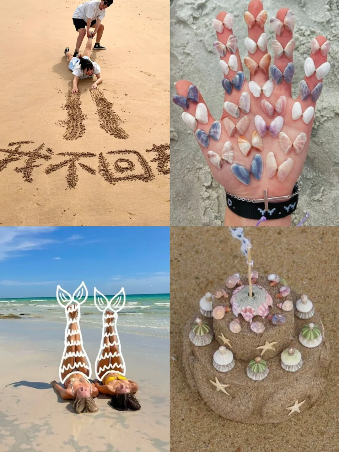 存一些三亚不一样的沙滩拍照姿势?️